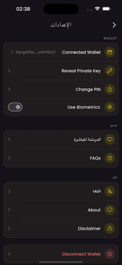 FunPump — Solana Memecoin Launchpad (Flutter + Node) screenshot 10